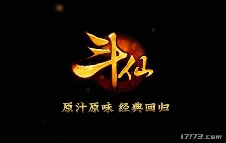 最新网络游戏公测表_斗仙公测 3D战斗网游 经典回归