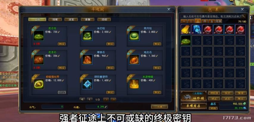 斗仙公测 3D战斗网游 经典回归_最新网络游戏公测表