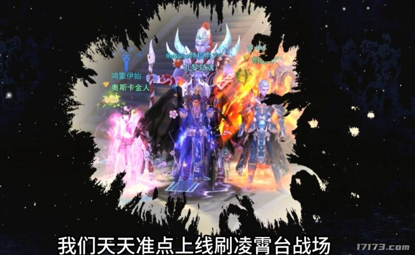 斗仙公测 3D战斗网游 经典回归_最新网络游戏公测表