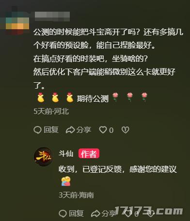 最新网络游戏公测表_斗仙公测 3D战斗网游 经典回归