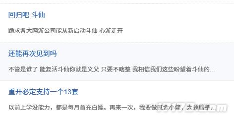 最新网络游戏公测表_斗仙公测 3D战斗网游 经典回归