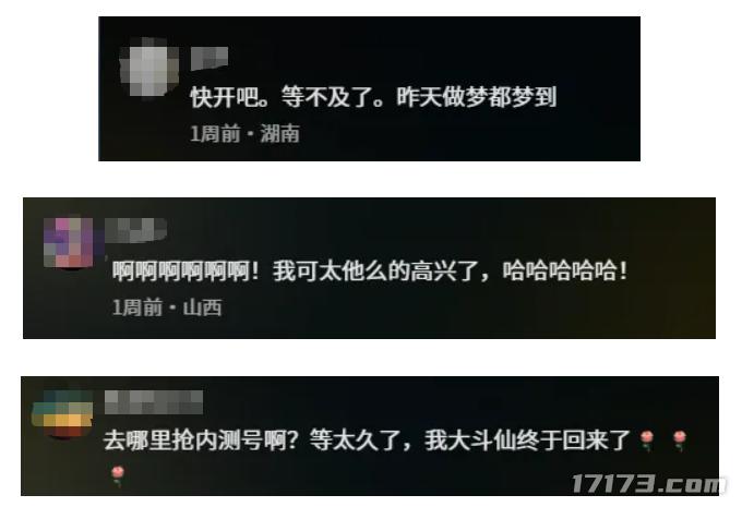 斗仙公测 3D战斗网游 经典回归_最新网络游戏公测表