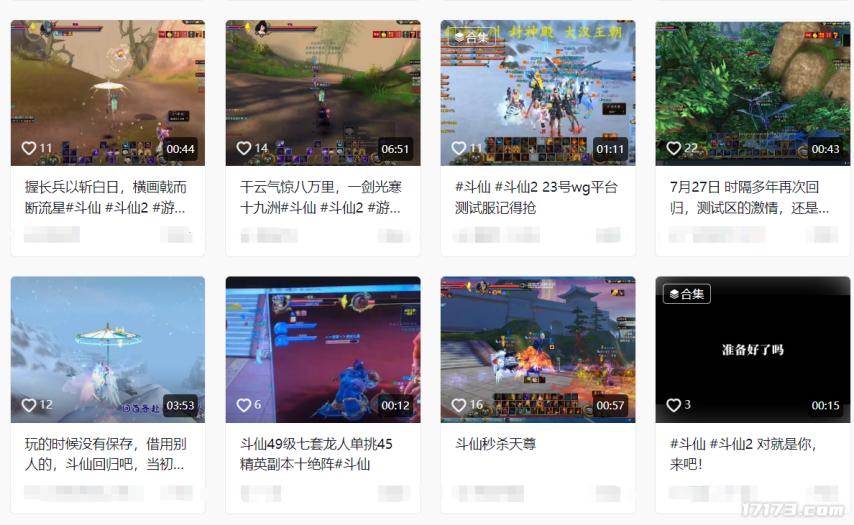 斗仙公测 3D战斗网游 经典回归_最新网络游戏公测表