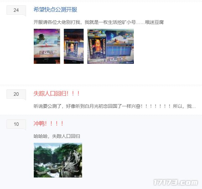 最新网络游戏公测表_斗仙公测预约人数十万大关_重启测试服务器告急