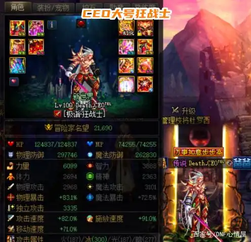 dnf狂战士觉醒特效_超级2觉狂战士_改造SS狂战士