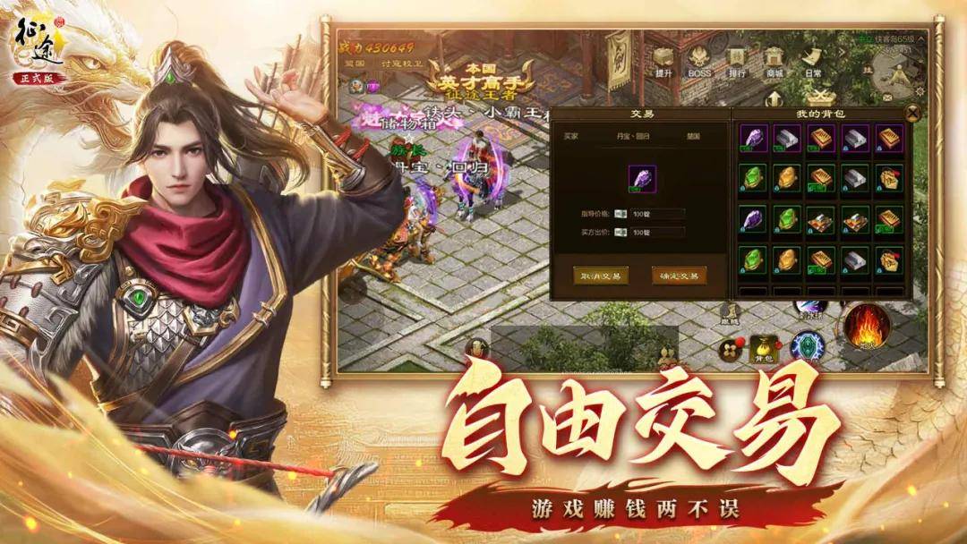 征途怀旧版 攻略_原始征途听劝故事_原始征途公测两年回顾