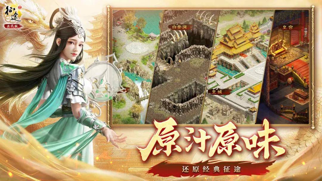 征途怀旧版 攻略_原始征途公测两年回顾_原始征途听劝故事