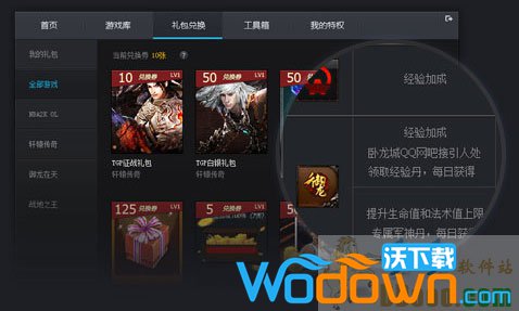 穿越火线tgp官方助手下载_tgp腾讯游戏客户端 腾讯游戏平台特色功能 腾讯游戏安全防护