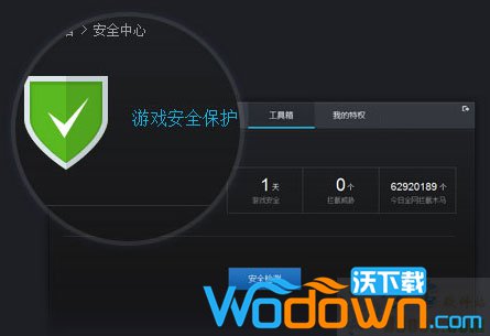 穿越火线tgp官方助手下载_tgp腾讯游戏客户端 腾讯游戏平台特色功能 腾讯游戏安全防护