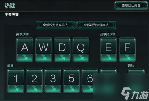 英雄联盟怎么快捷施法