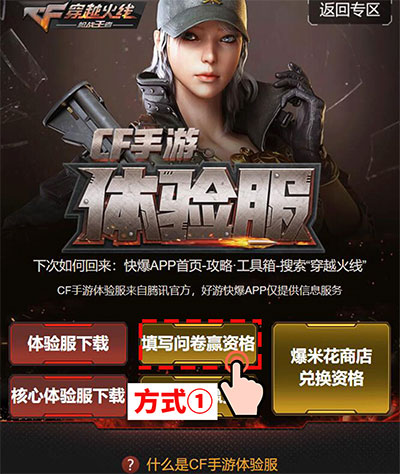 穿越火线m4a1s多少钱_穿越火线枪战王者体验服申请_穿越火线枪战王者体验服最新版本