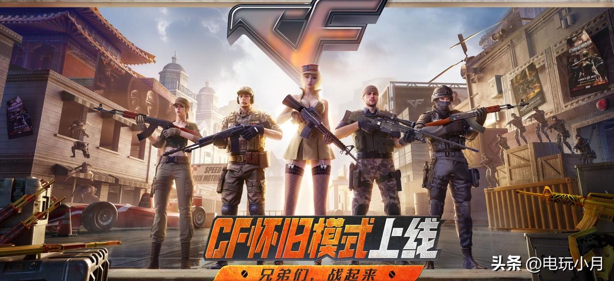 生化模式体验差_穿越火线怀旧服问题_cf穿越火线零图片大全