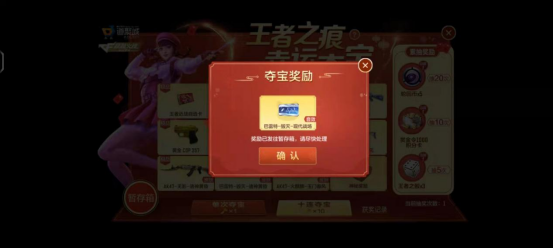 穿越火线枪战王者 官方运营团队