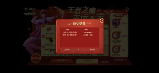 游戏抽奖_穿越火线抽奖秘籍_欧皇中奖