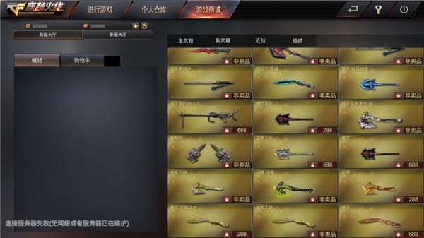 穿越火线单机版打法介绍_火线穿越游戏下载_穿越火线单机版非卖品获取方法