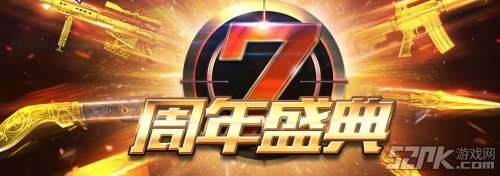 CF七周年占卜活动
