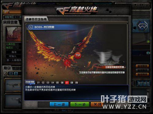 CF命运竞技场五大boss通关攻略
