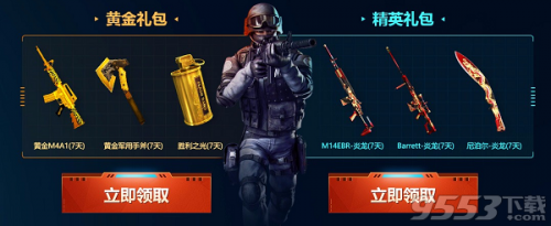 穿越火线CF枪王集结令8月活动官网地址 礼包奖励与活动内容