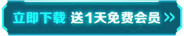 穿越火线加速器选择什么好_biubiu加速器穿越火线效果怎么样_穿越火线加速