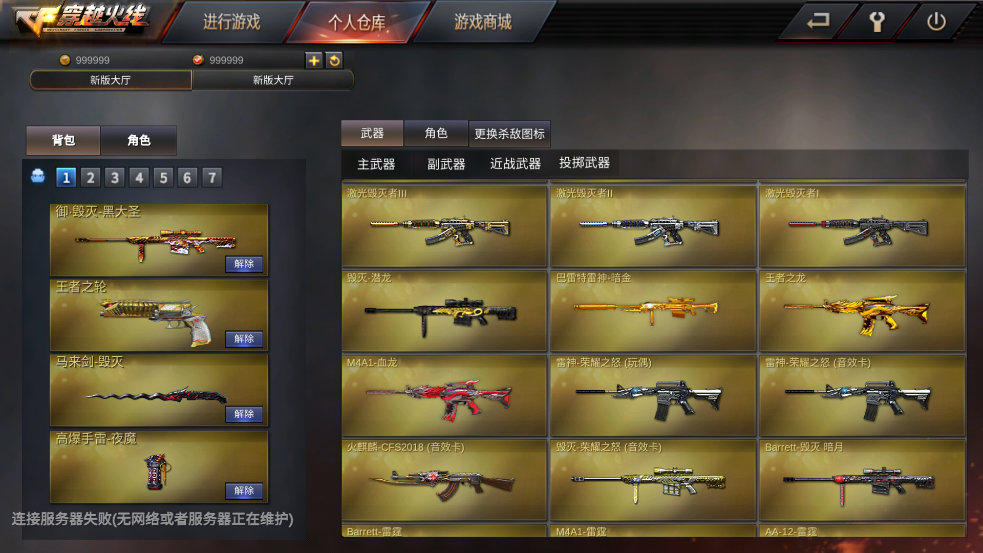 GZ穿越火线手游破解版