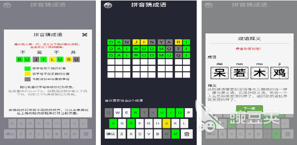 猜词语游戏背景音乐_猜成语游戏_成语猜词游戏