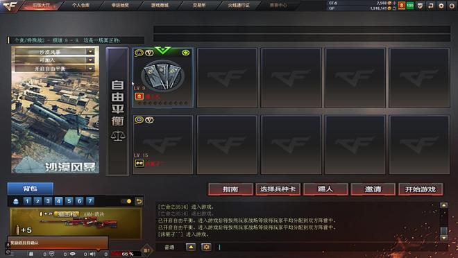 穿越火线战场模式外挂_穿越火线战场模式平衡性问题_穿越火线战场模式没人玩