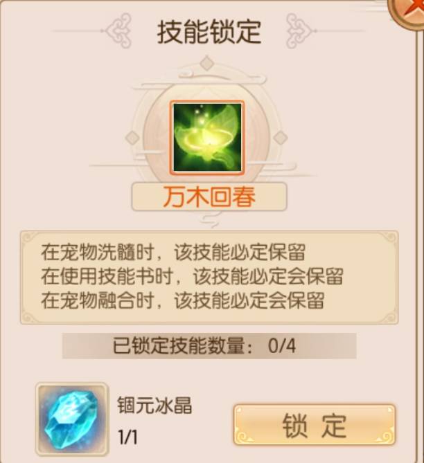 宠物技能推荐_宠物技能学习_qq炫舞宠物技能书怎么用