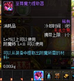 DNF异次元碎片赚钱小方法