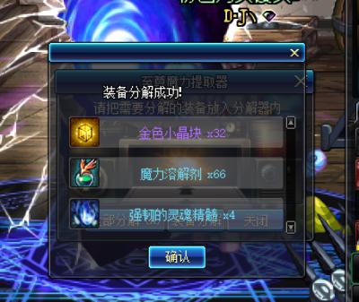 附魔师控偶师异界收益攻略_异界搬砖收益最高_dnf副职业