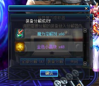 附魔师控偶师异界收益攻略_异界搬砖收益最高_dnf副职业