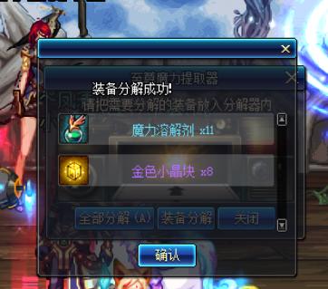 附魔师控偶师异界收益攻略_异界搬砖收益最高_dnf副职业