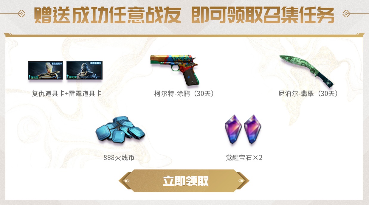 老兵直领源英雄武器_穿越火线领神器活动_CF9月活动