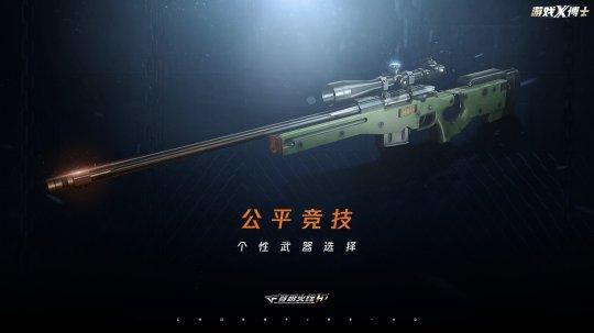 CF穿越火线高清重置版_CFHD高清竞技大区_穿越火线军衔修改器