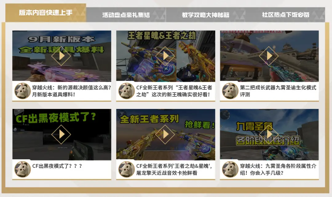 穿越火线助手小程序_穿越火线领神器活动_超级神器活动