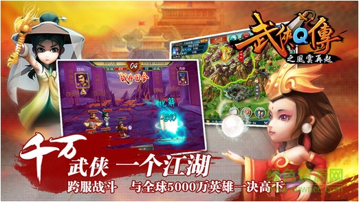 武侠Q传公益服