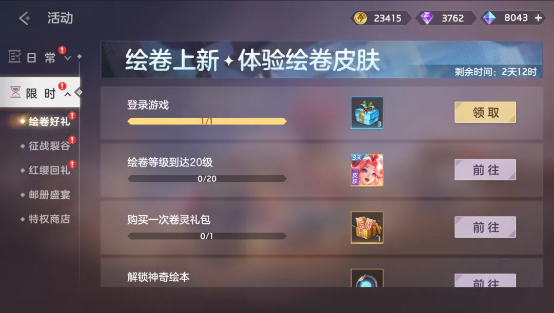 三国之刃幸运英雄礼包_曙光英雄登录送英雄活动_曙光英雄S4赛季活动内容