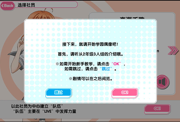LoveLive学园偶像祭安卓版