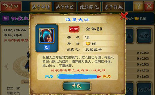 3D卡牌暴走武侠《武侠Q传》试玩