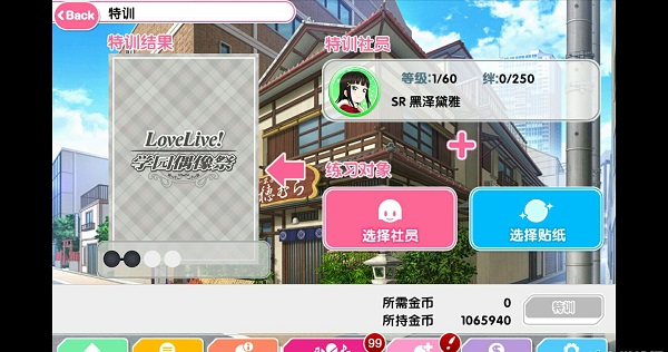 LoveLive!学园偶像祭 游戏下载_学园偶像祭_节奏游戏 100首歌曲