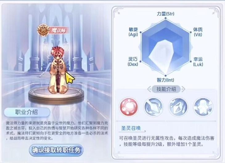 仙境幻想弓箭手天赋_剑士魔法师弓箭手职业特点_仙境传说RO新手职业选择