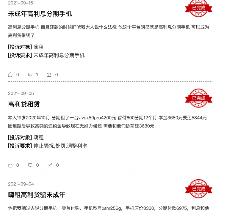 手机租赁平台 0首付低分期 未成年人分期租手机_网投平台出租