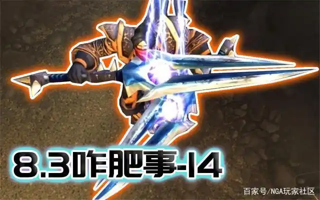 魔兽世界8.3橙装幻化规则_魔兽世界橙装幻化_魔兽世界副手幻化