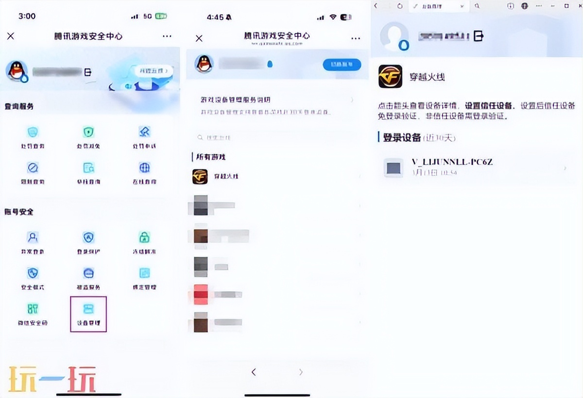 CF穿越火线设备锁_防盗号功能火线设备锁_网吧穿越火线进不去