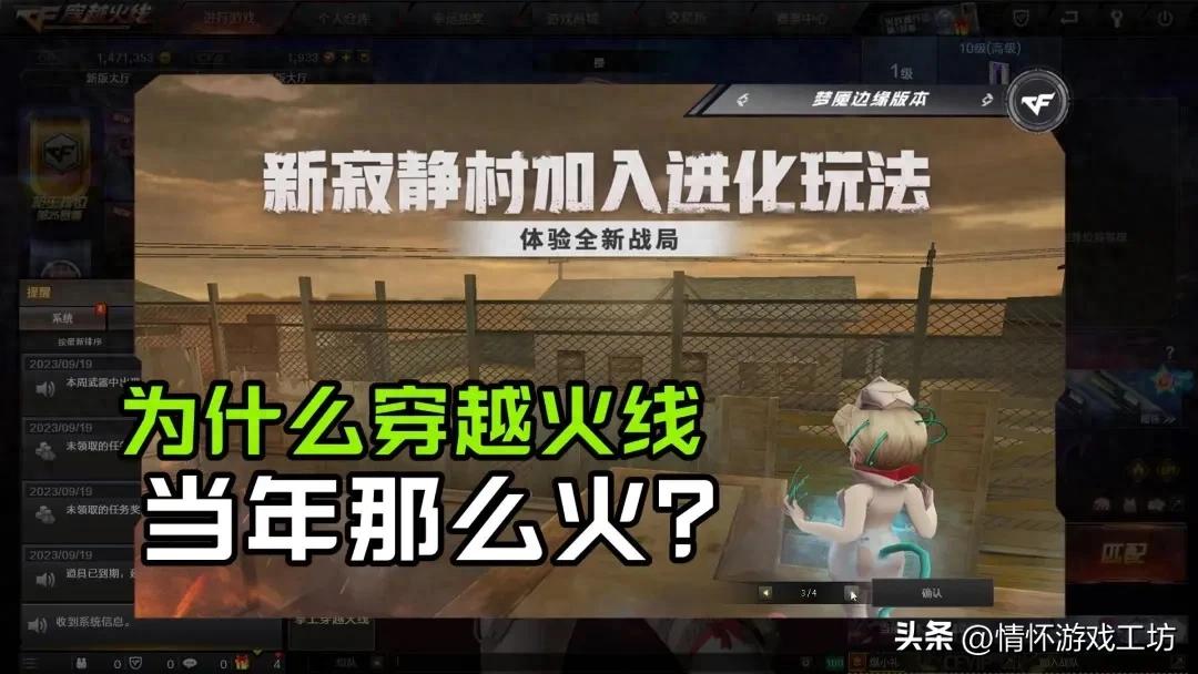 《穿越火线》辉煌不再？揭秘当年制霸网吧的真正原因！