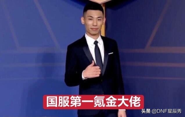 dnf装备合成怎么赚钱_1亿打造DNF红眼竞速冠军_DNF第一红眼旭旭宝宝