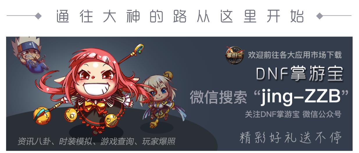 dnf装备合成怎么赚钱_搬砖经验_搬砖技巧