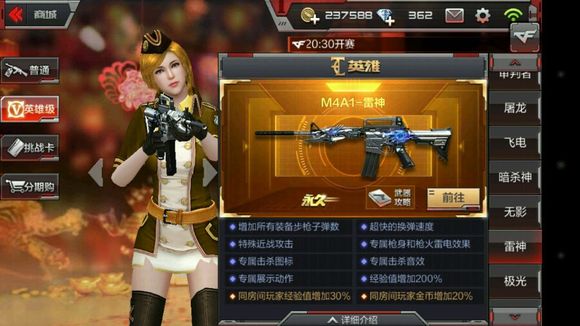 雷神点射优势对比_M4黑骑士性能评价_穿越火线死神和雷神