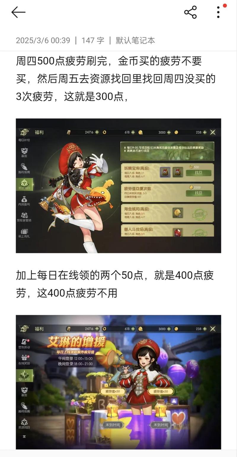 龙之谷疲劳更新时间_龙之谷疲劳几点刷新2020_龙之谷疲劳值什么时候重置
