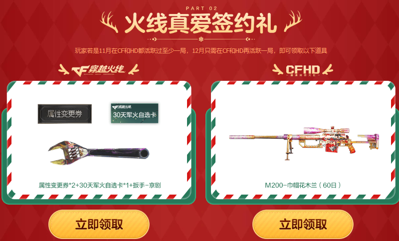 穿越火线灵狐者的黄色小说_12月灵狐者约定 专属特权奖励 灵狐帮女郎