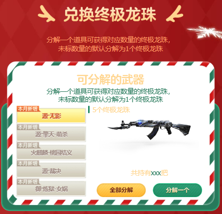 12月灵狐者约定 专属特权奖励 灵狐帮女郎_穿越火线灵狐者的黄色小说